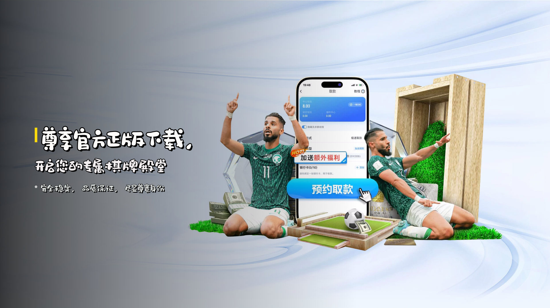 尊享官方正版下载，开启您的专属棋牌殿堂