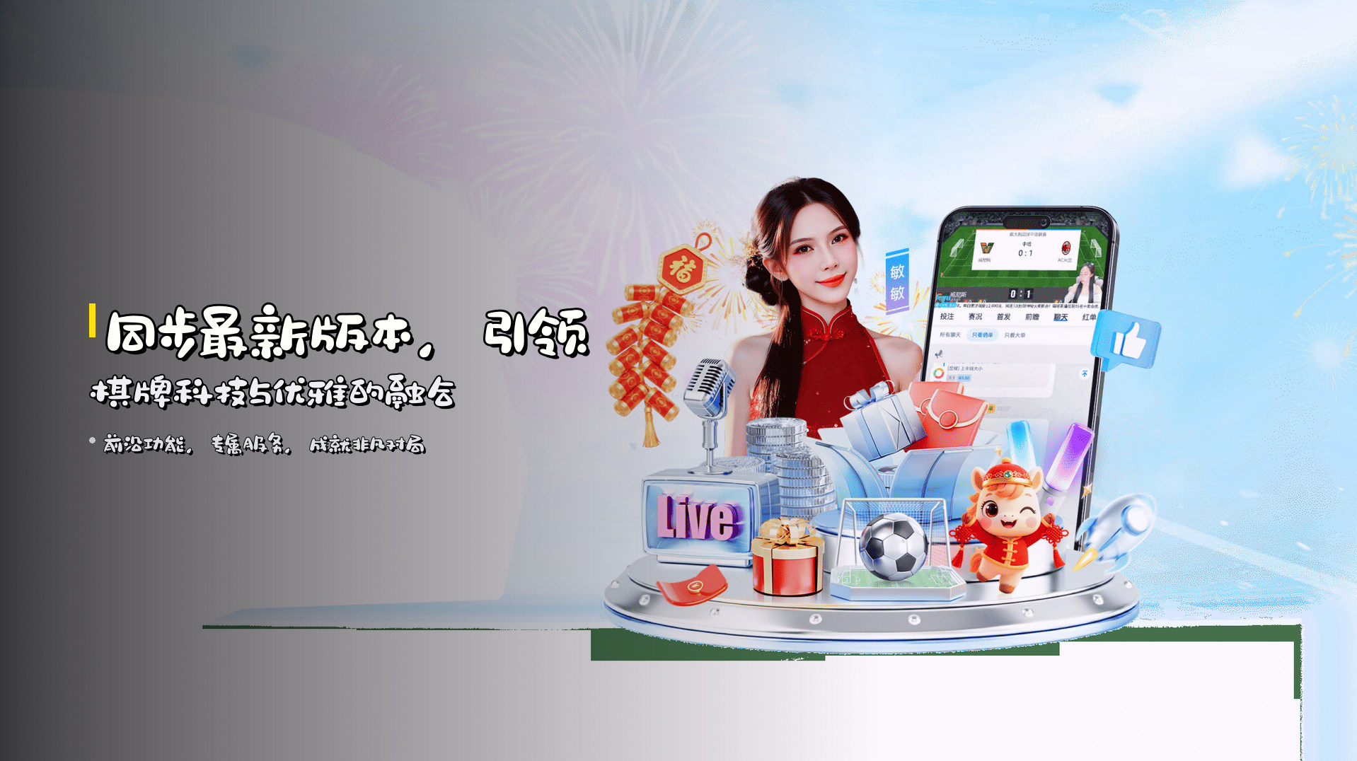 同步最新版本，引领棋牌科技与优雅的融合